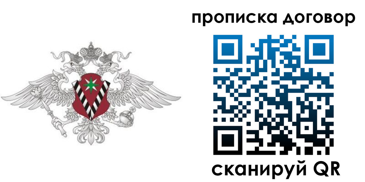 прописка 2025 в Кусе