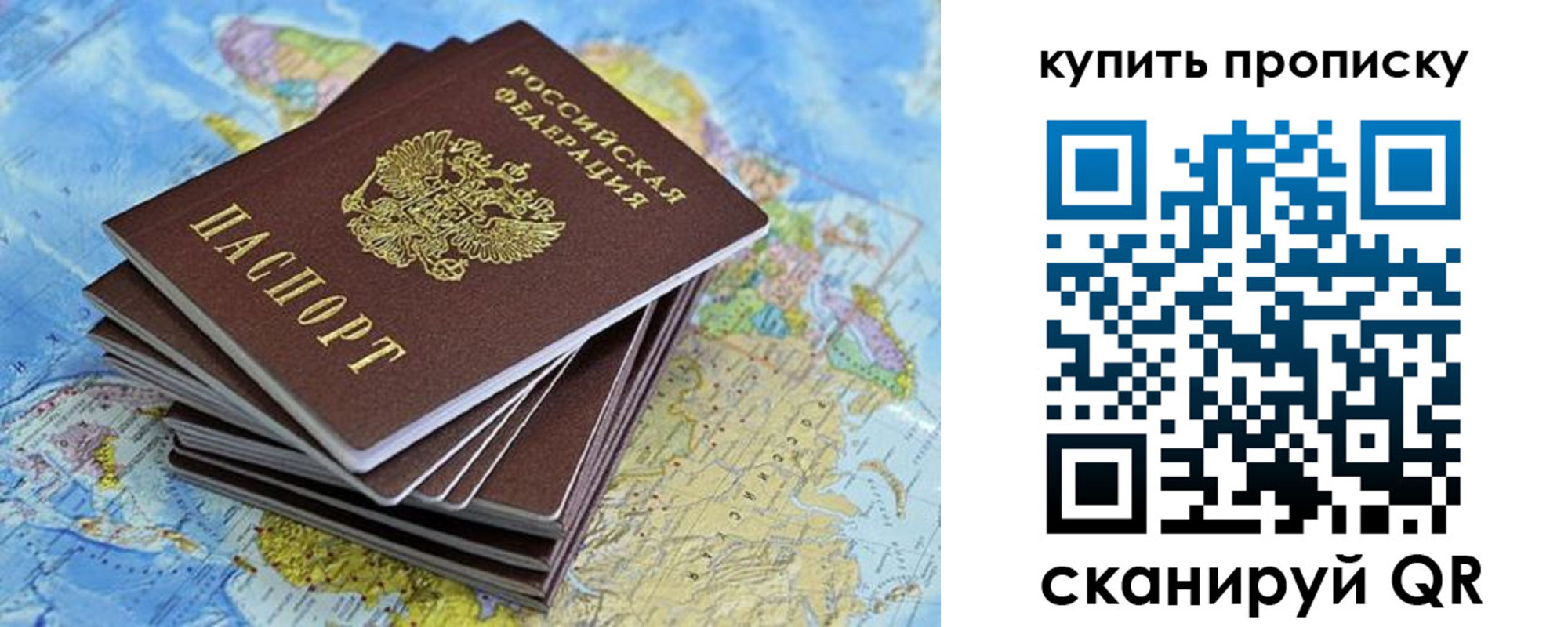 прописка 2025 в Кусе