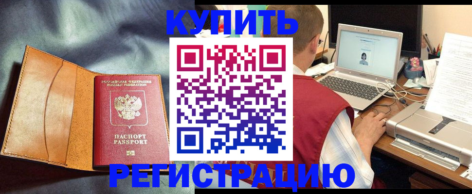 найти адрес прописки в Кусе