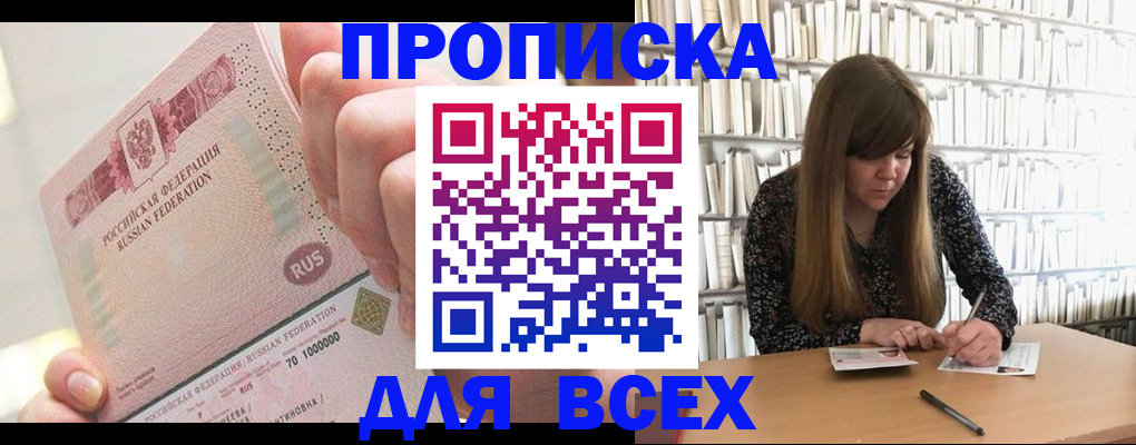 временная регистрация гарантия в Кусе