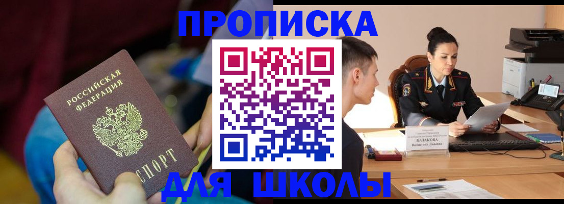 прописка иностранных граждан в Кусе