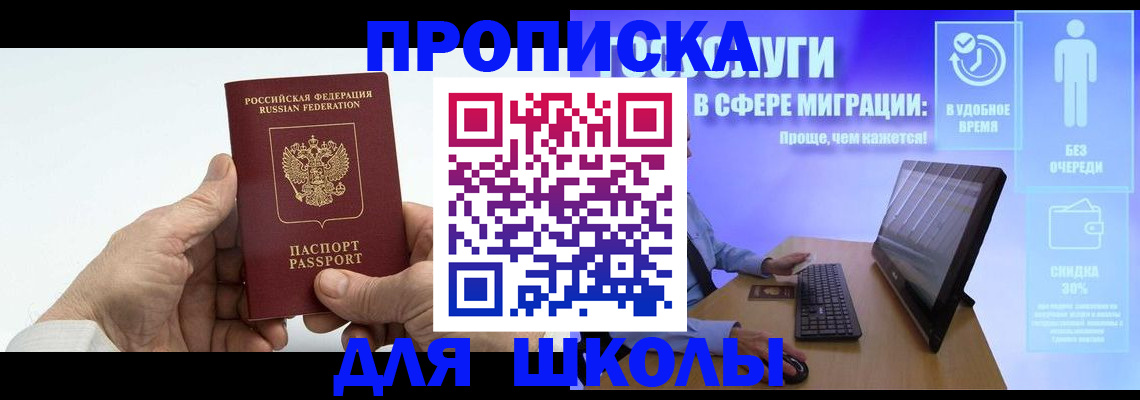 прописка иностранных граждан в Кусе